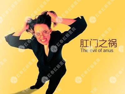 肛門瘙癢難以治愈？