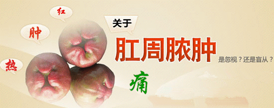 南寧哪個醫(yī)院可以做肛周膿腫？