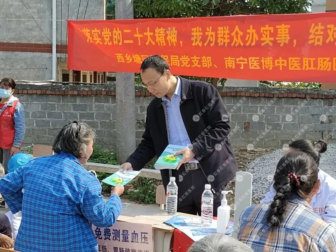 西鄉(xiāng)塘區(qū)醫(yī)保局黨支部聯(lián)合南寧醫(yī)博中醫(yī)肛腸醫(yī)院黨支部、樂勇村黨支部開展共建活動(dòng)